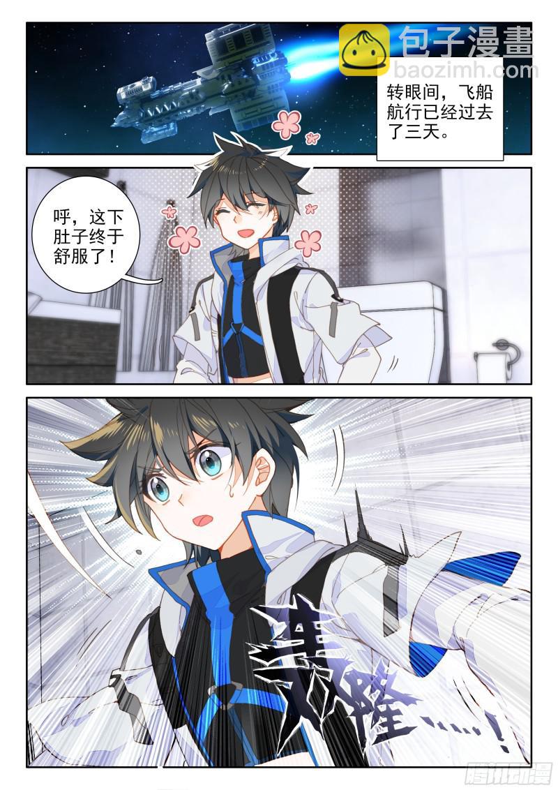 星际海盗6