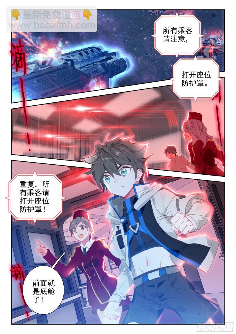 太空初战1