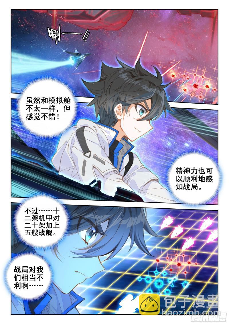太空初战10