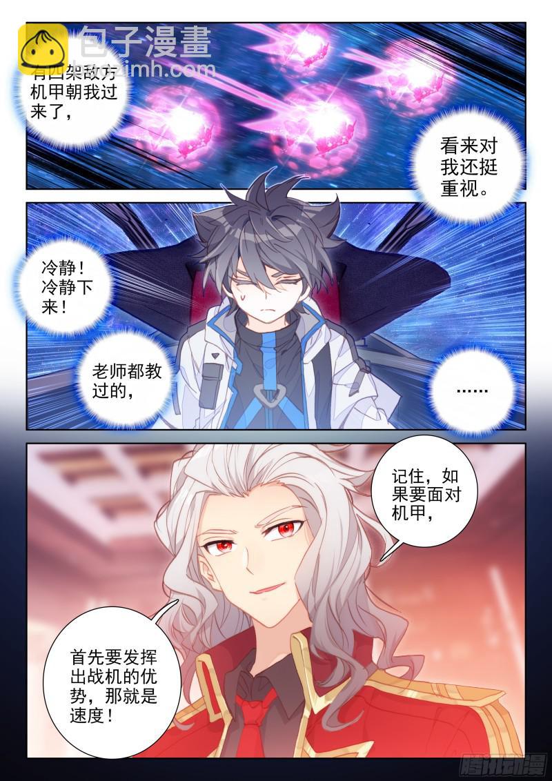 太空初战11