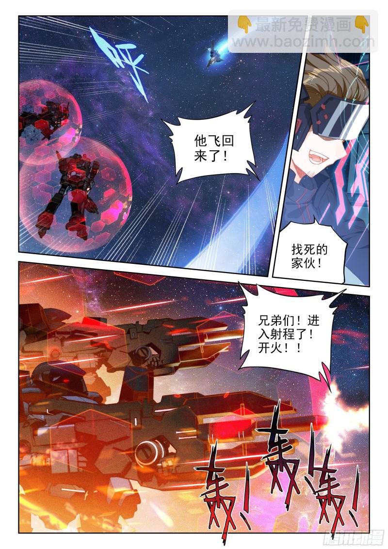 太空初战13