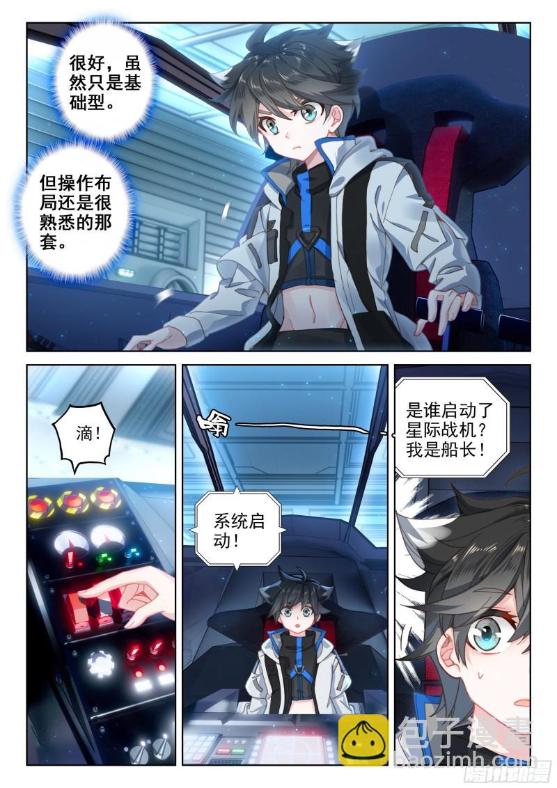 太空初战3