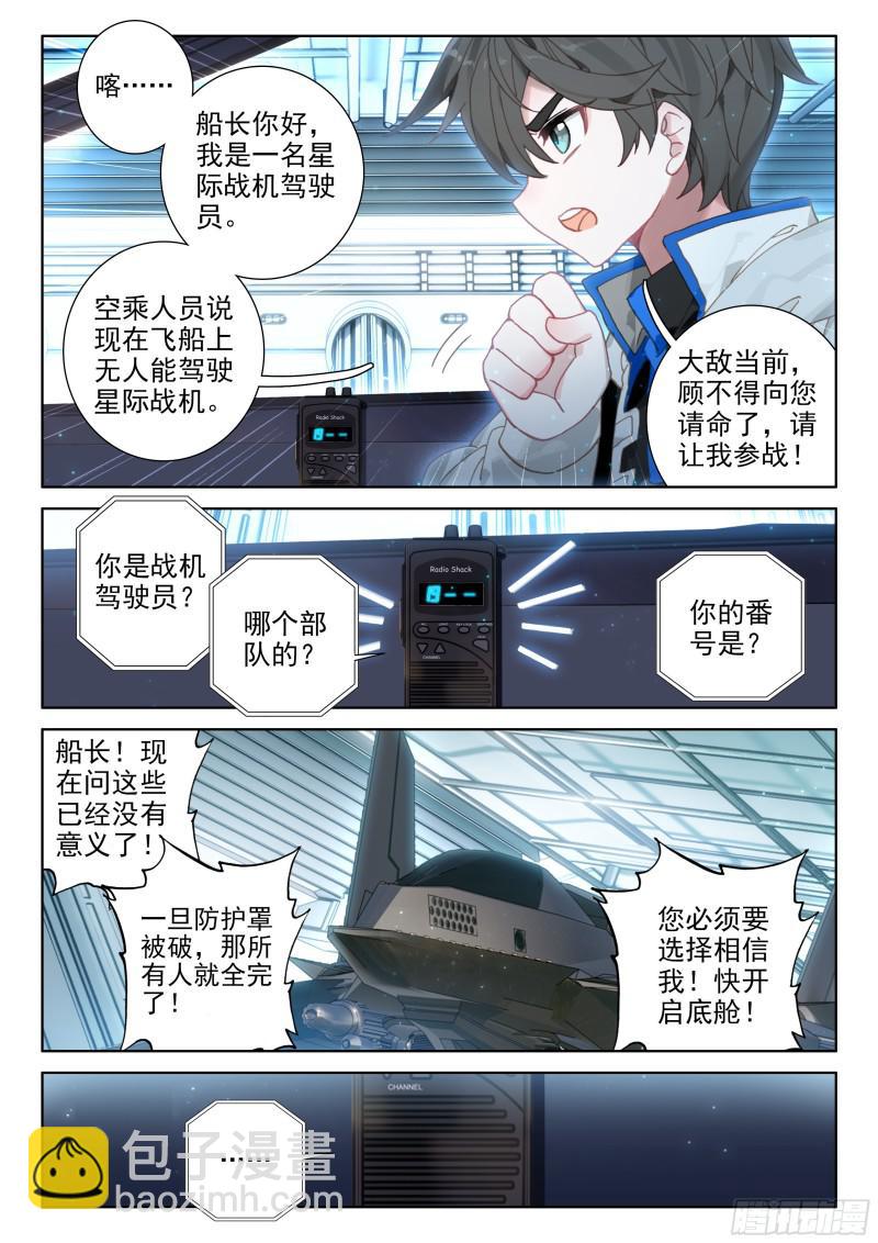 太空初战4