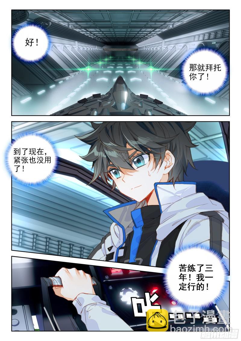 太空初战5