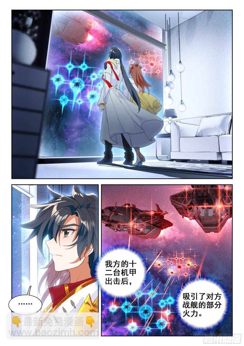 太空初战7