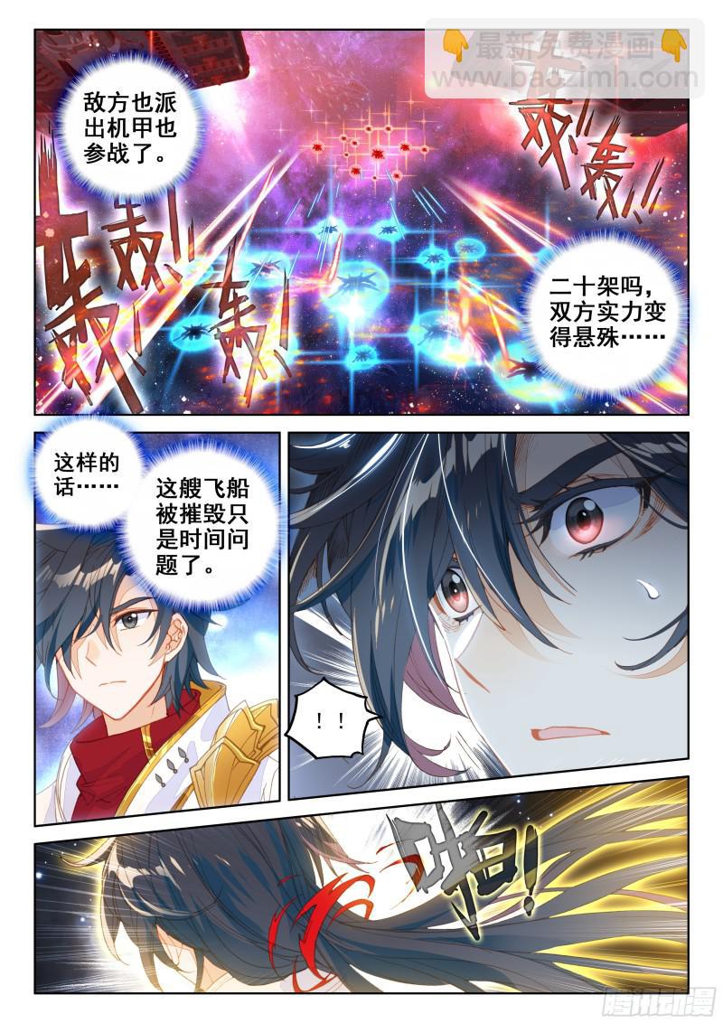 太空初战8