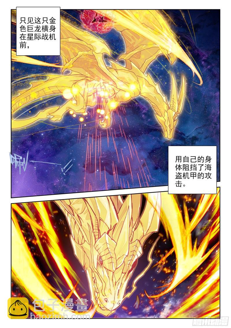 金色巨龙12