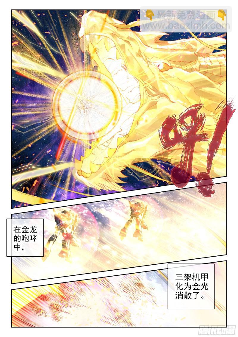 金色巨龙13