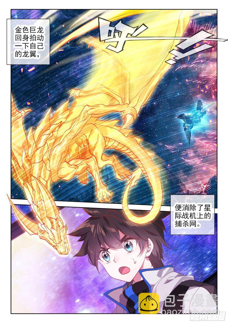 金色巨龙14