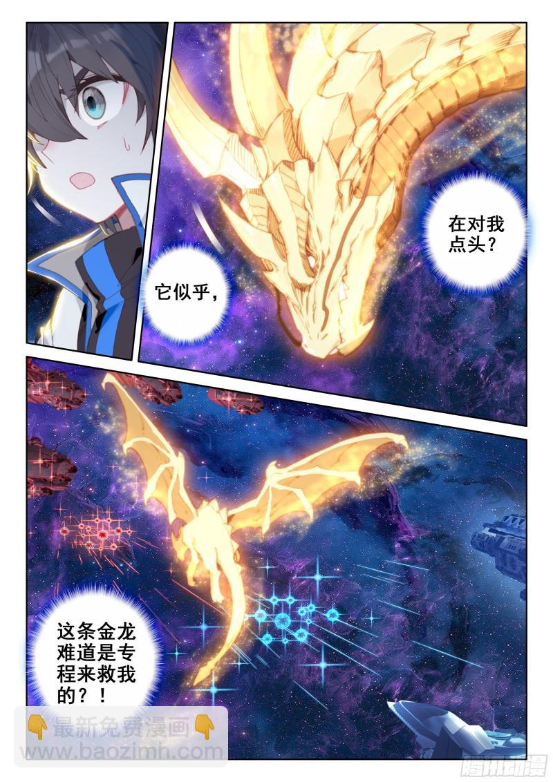 金色巨龙15