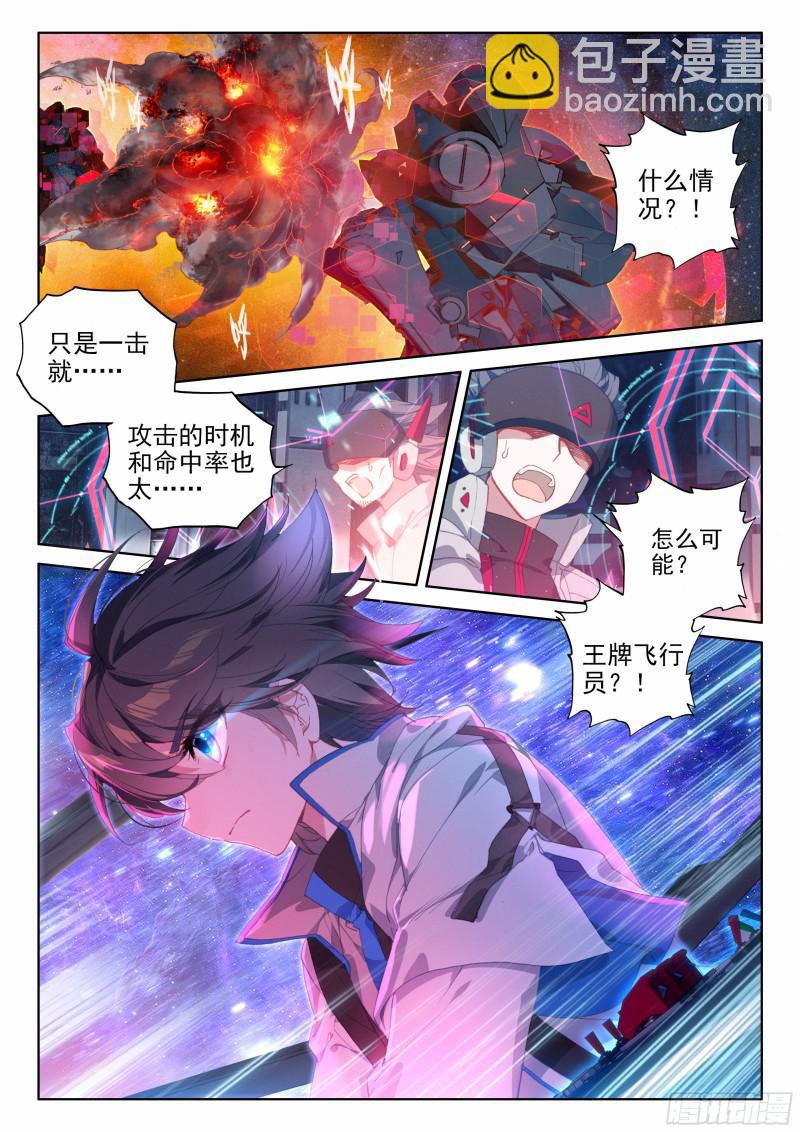 金色巨龙2
