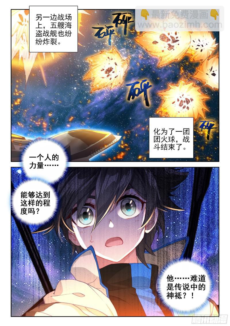 徒手灭战舰16