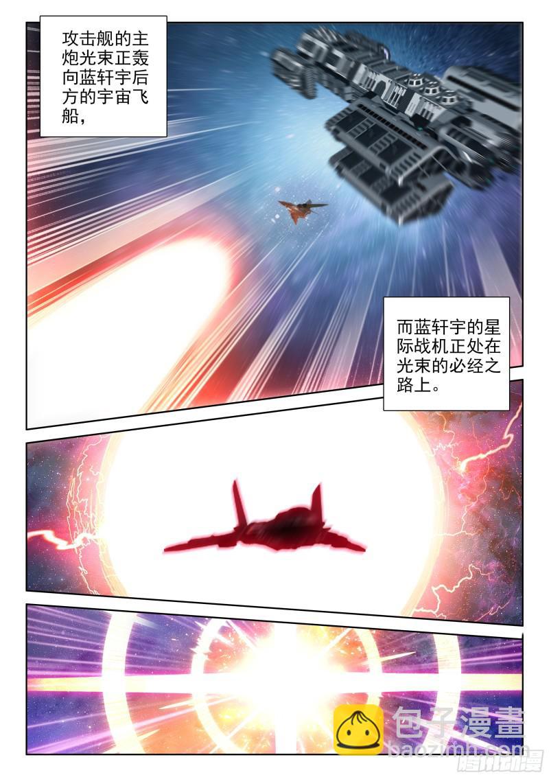 徒手灭战舰5