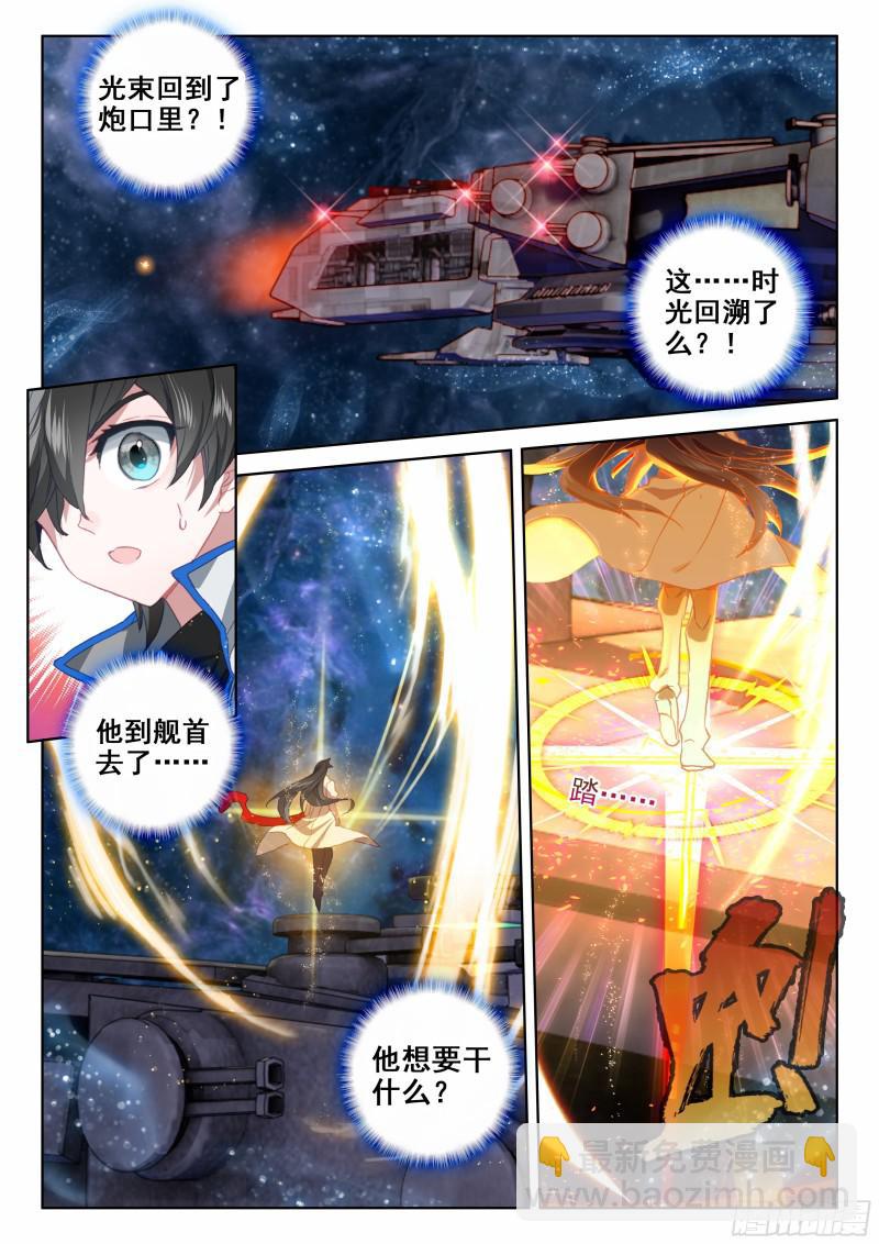 徒手灭战舰9