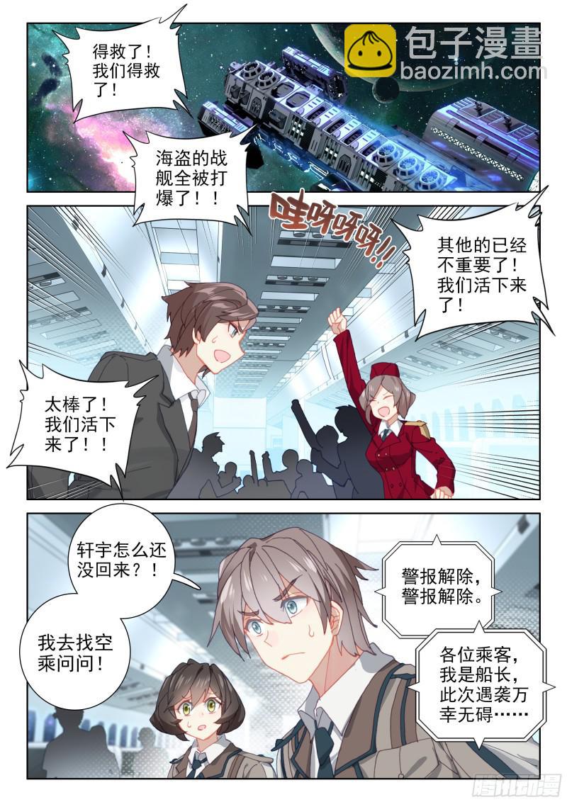 战机回归1