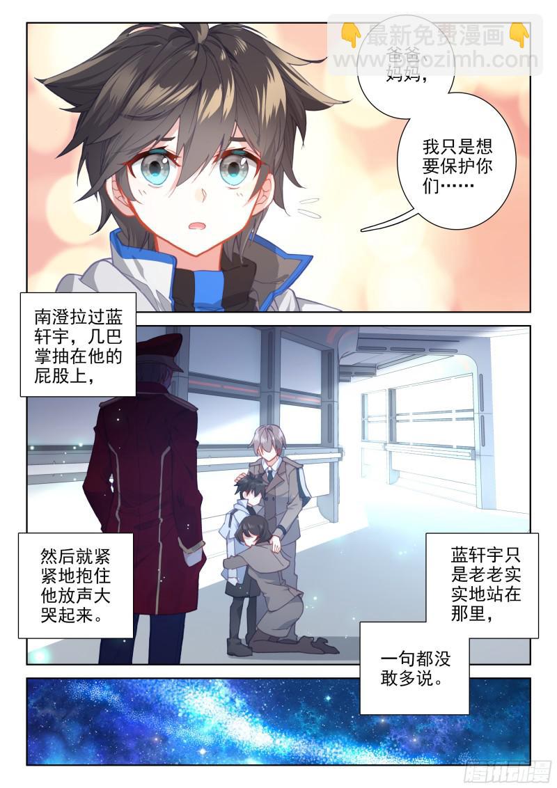 战机回归10