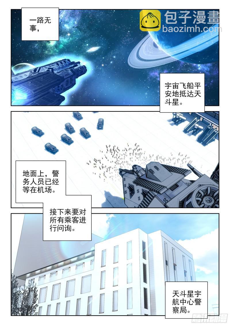 战机回归11