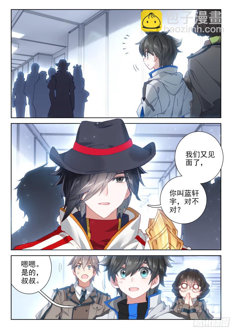 战机回归12