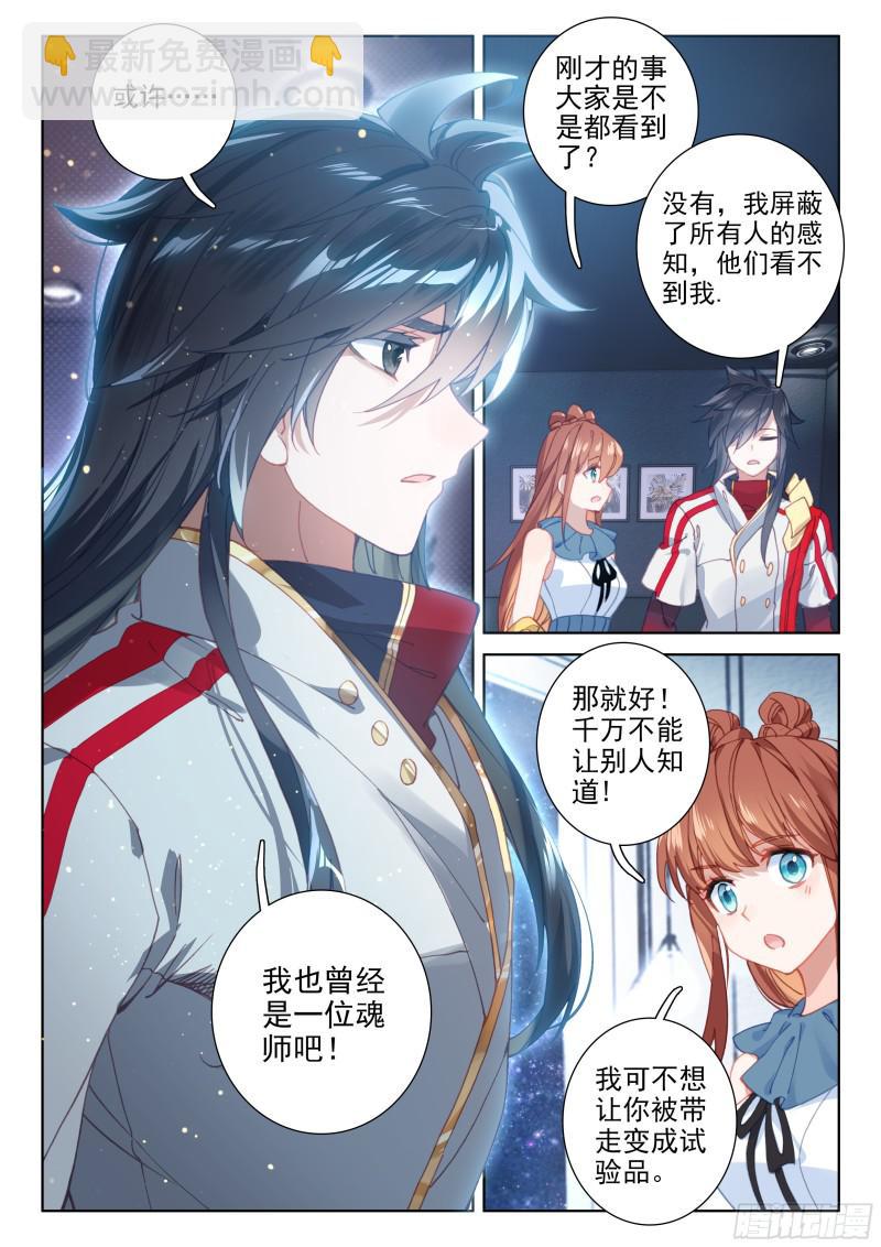 战机回归4