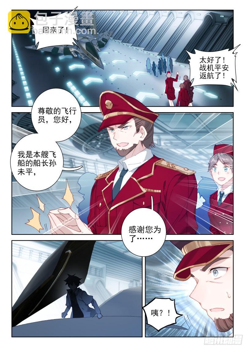战机回归6
