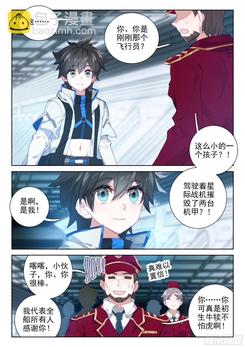 战机回归7