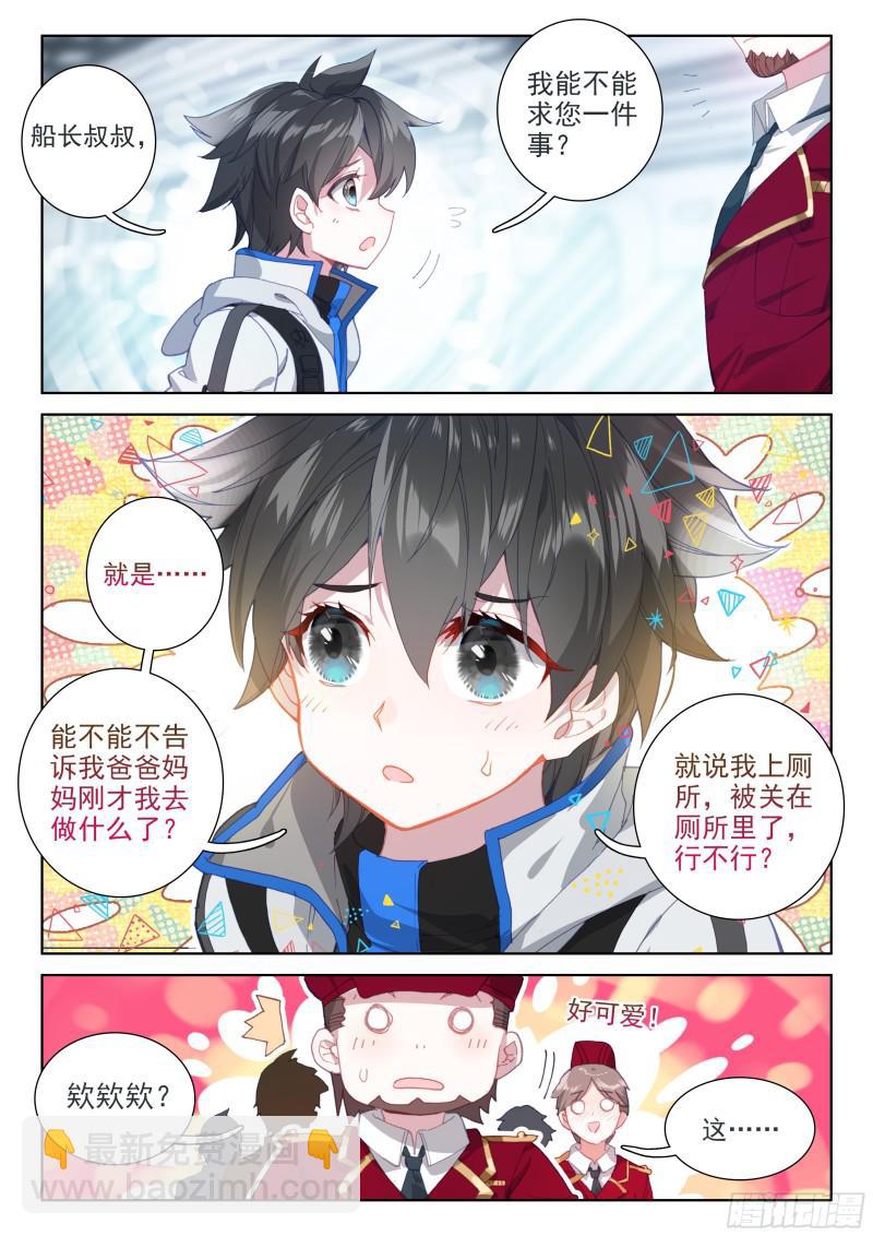 战机回归8