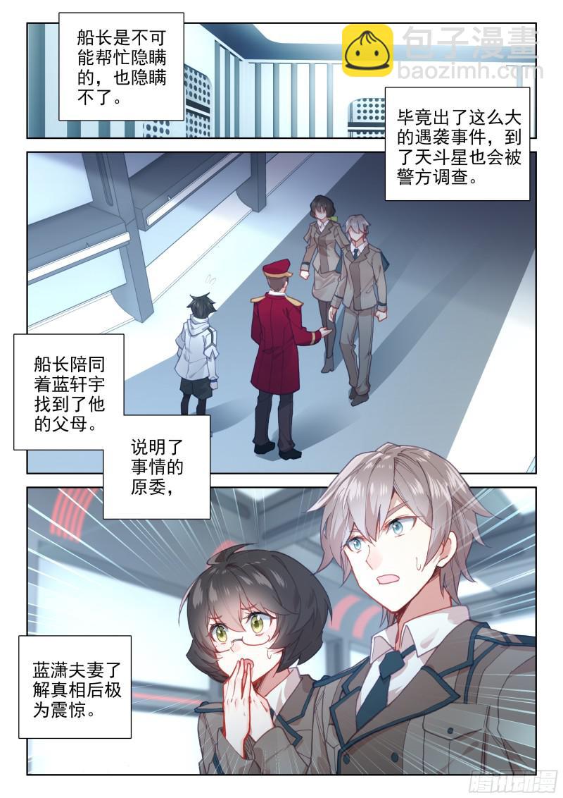 战机回归9