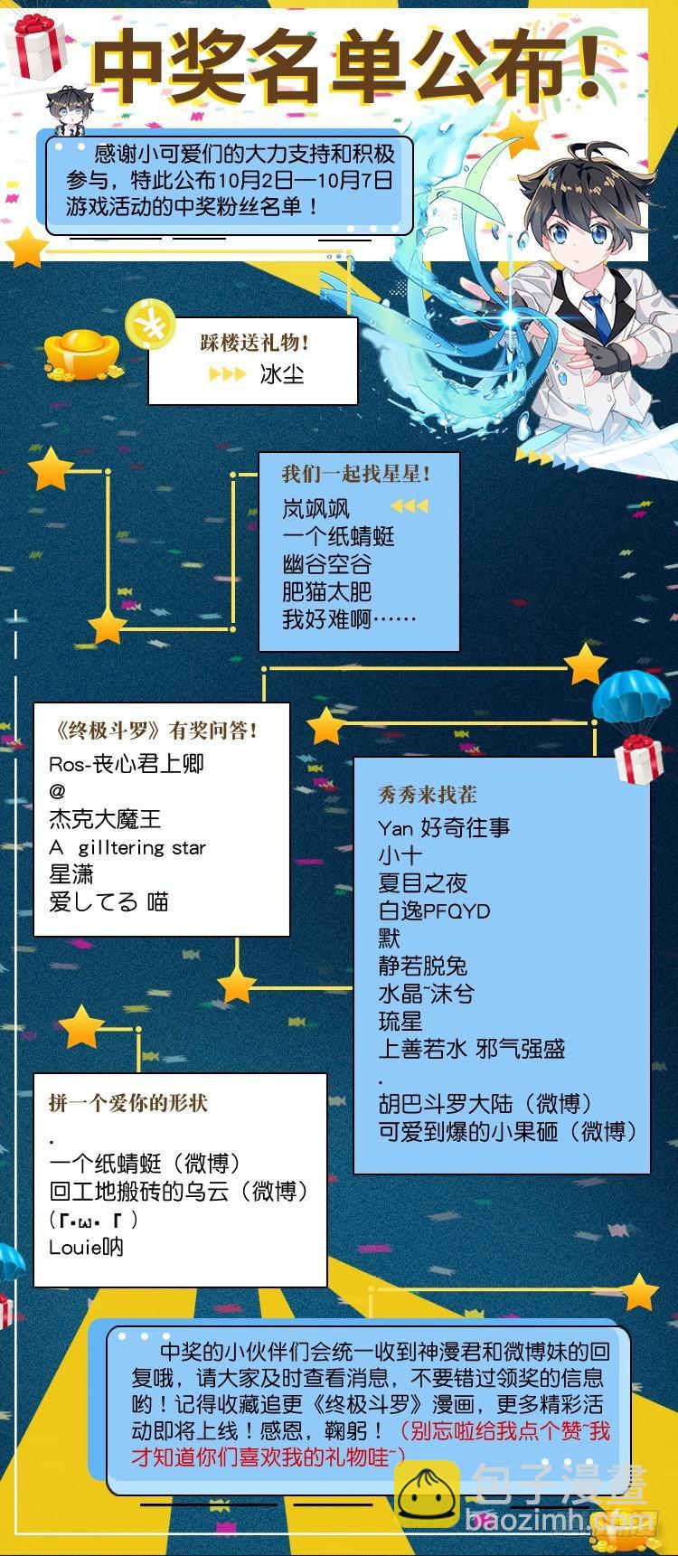 错过17