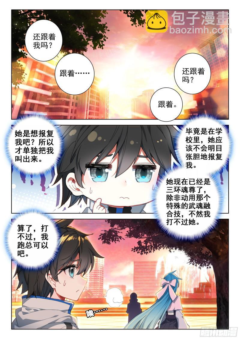 报复3