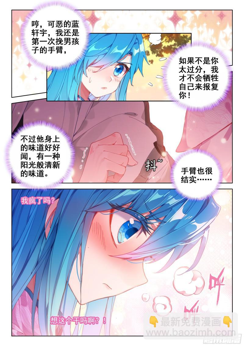 报复7