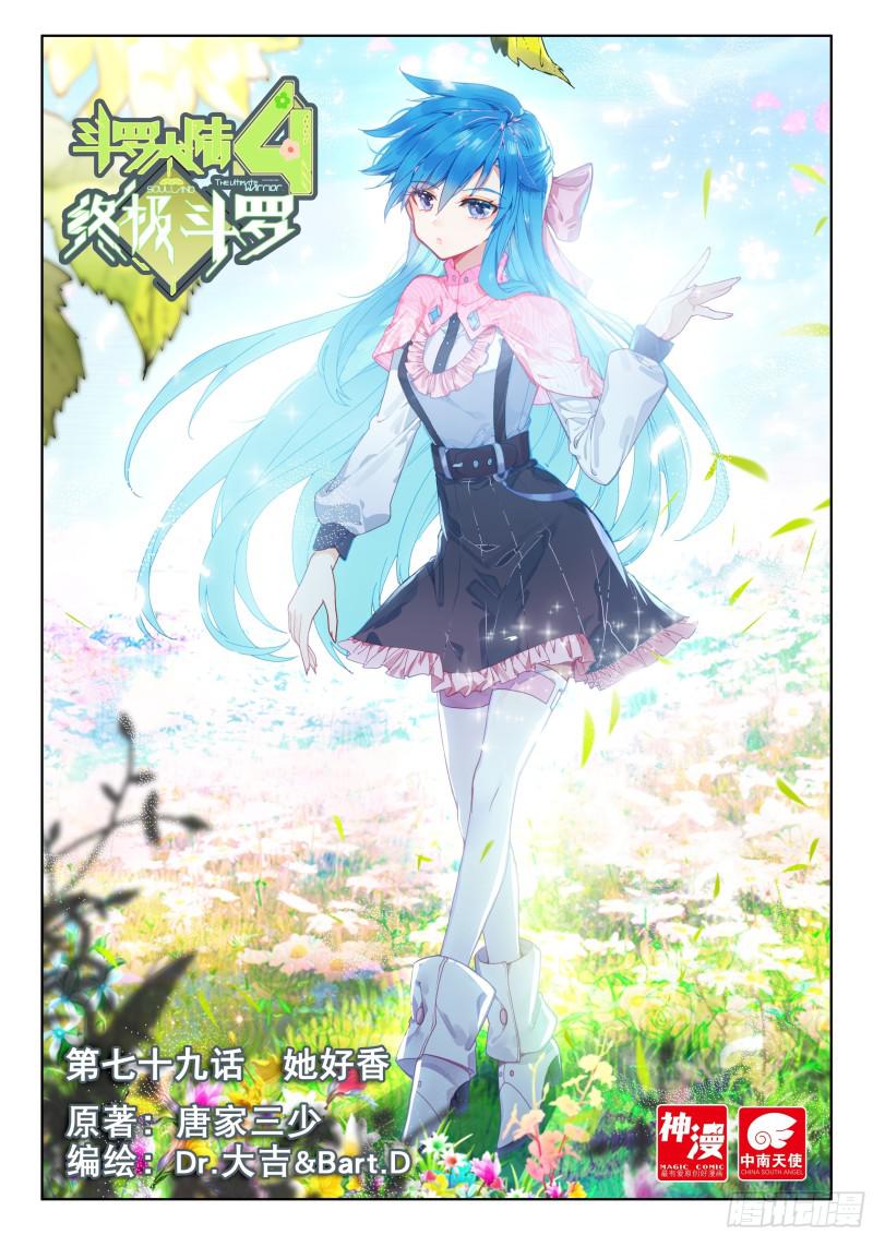她好香0