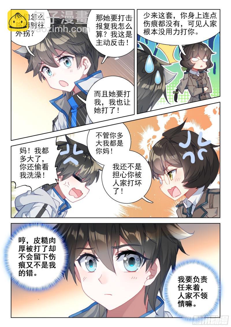 他亲我12