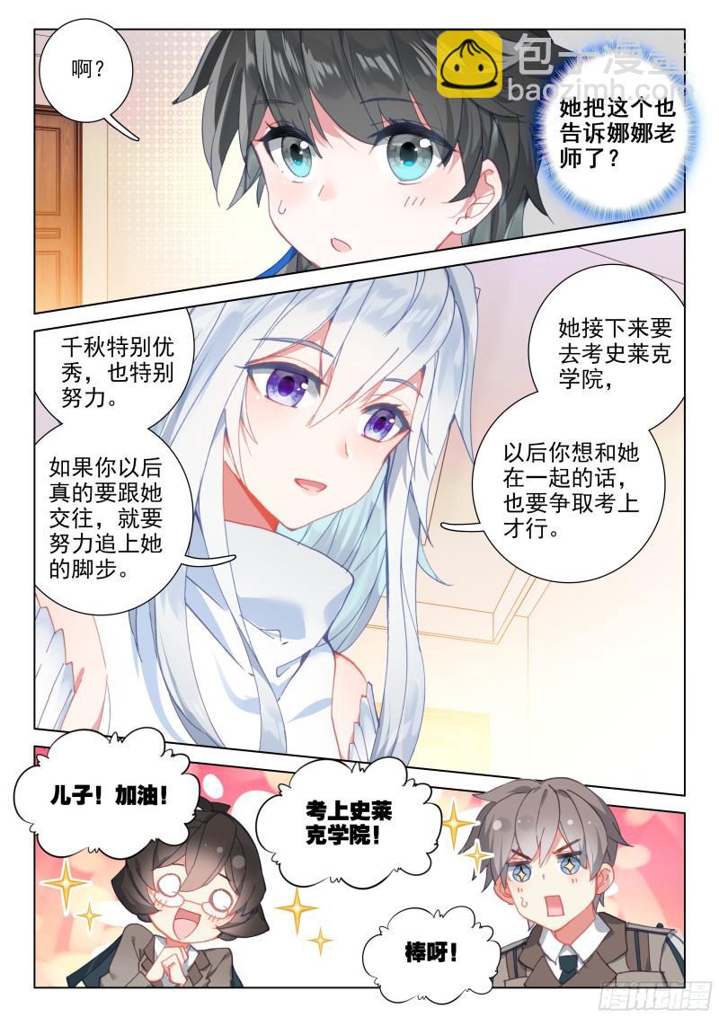 他亲我15