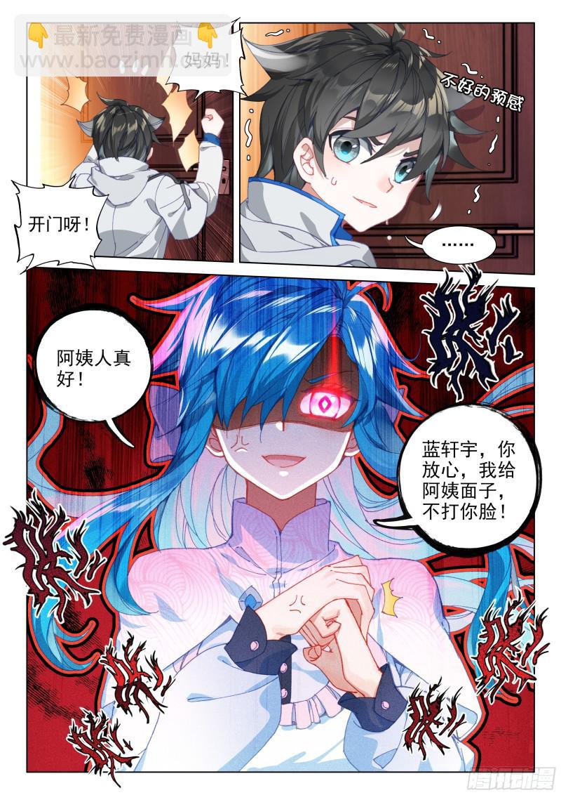 他亲我5