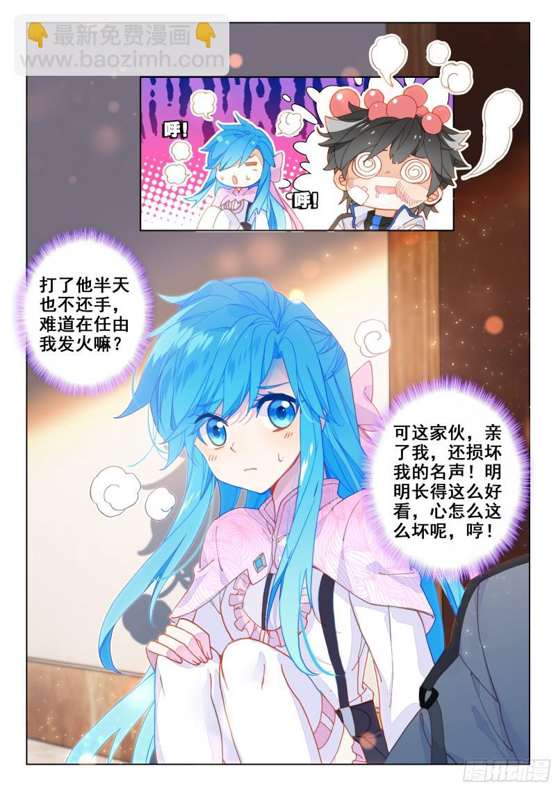 他亲我7