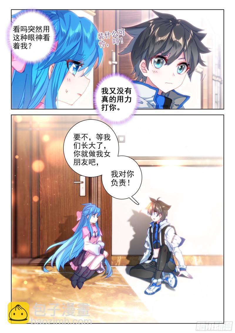 他亲我8