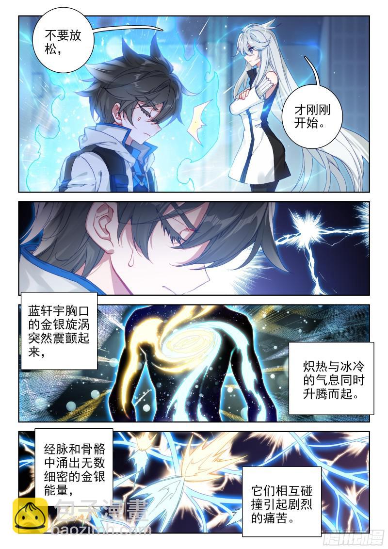 娜娜的建议14