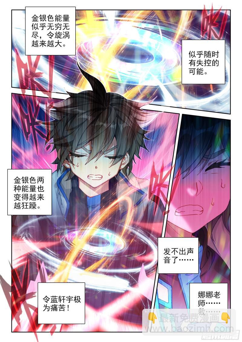 娜娜的建议16