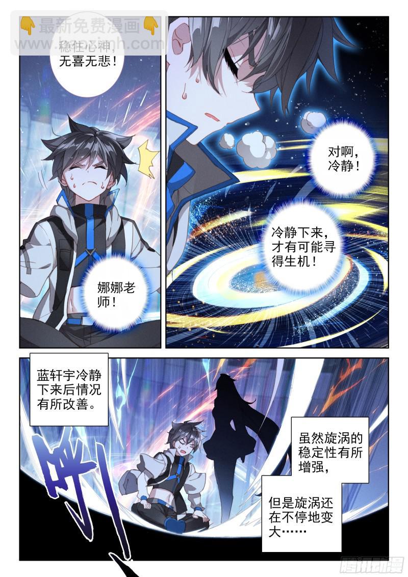 双重血脉1