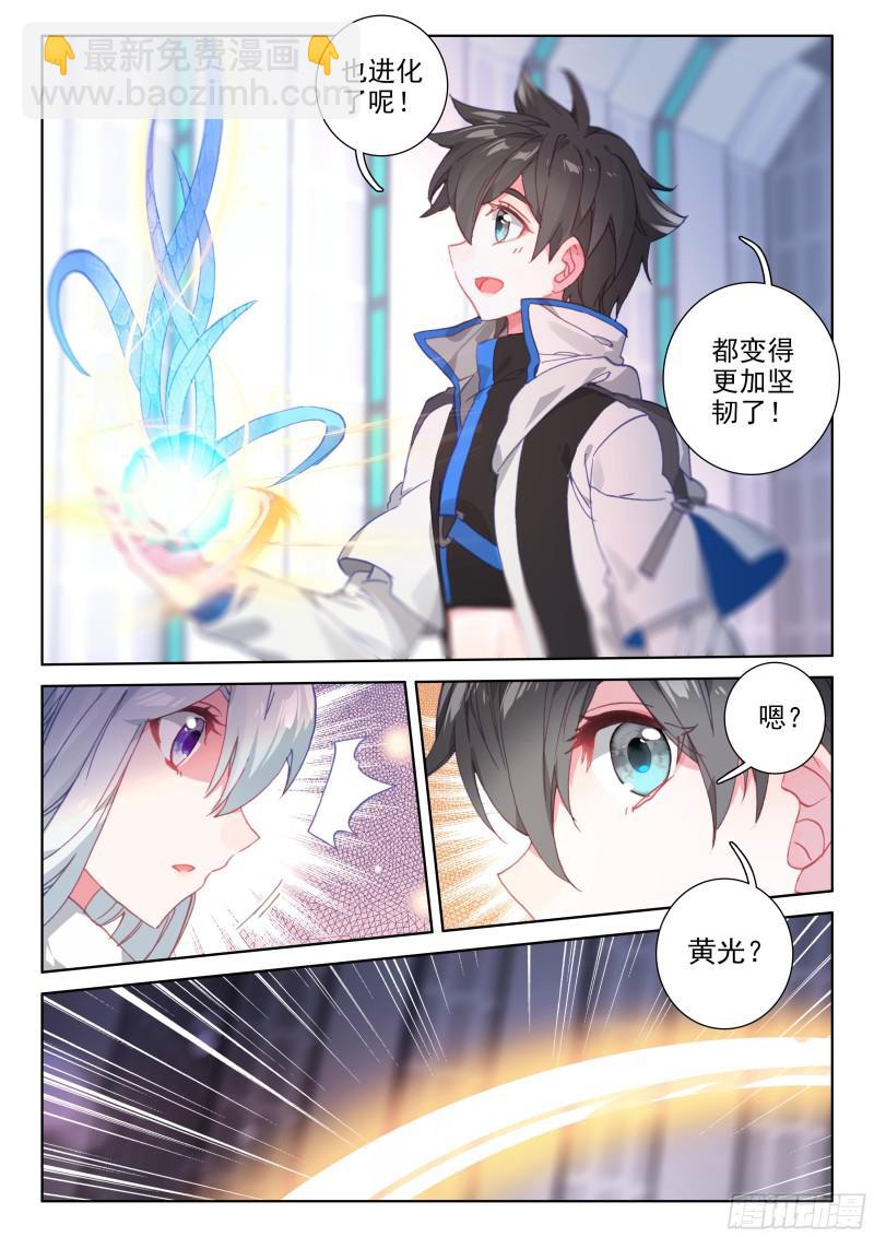 双重血脉11