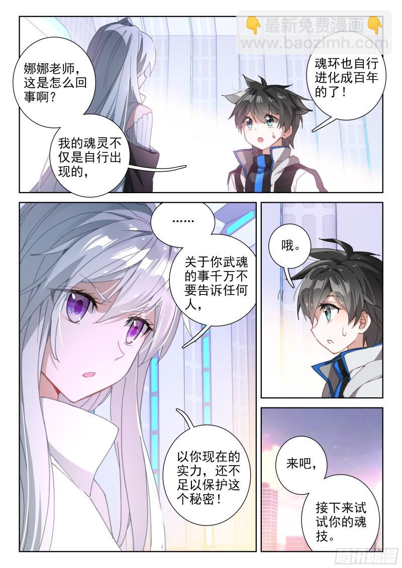 双重血脉13