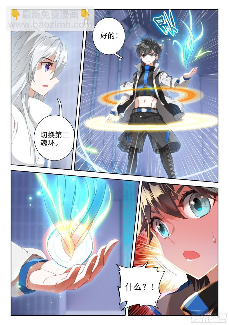 双重血脉15
