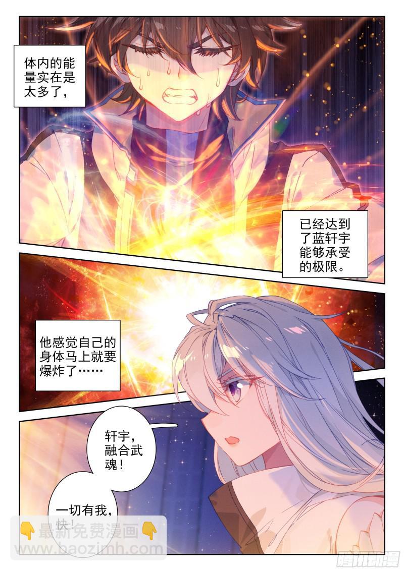 双重血脉2