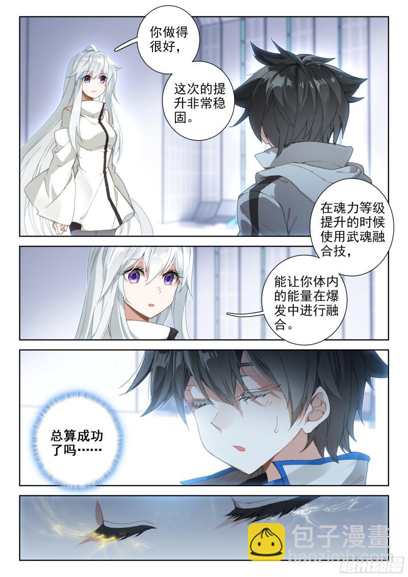 双重血脉6