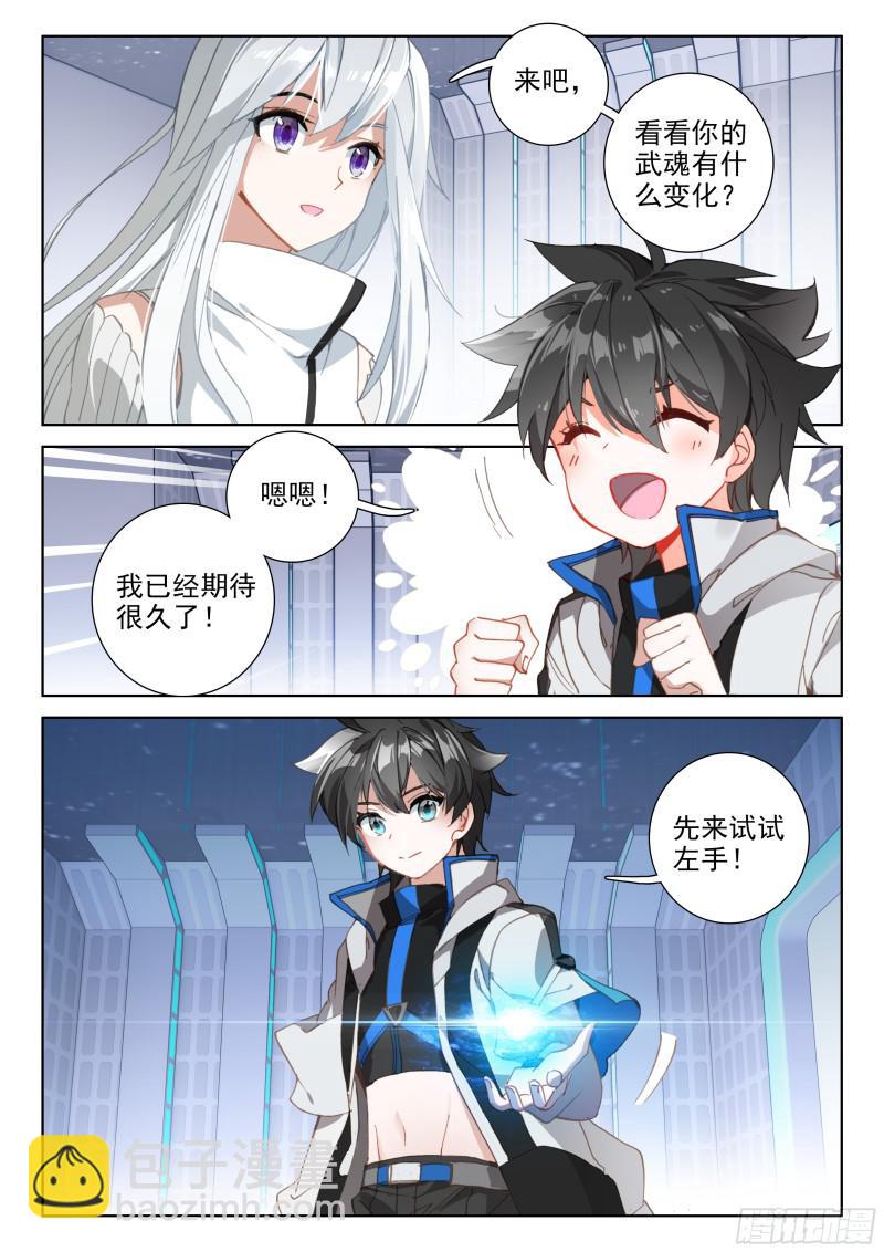双重血脉9