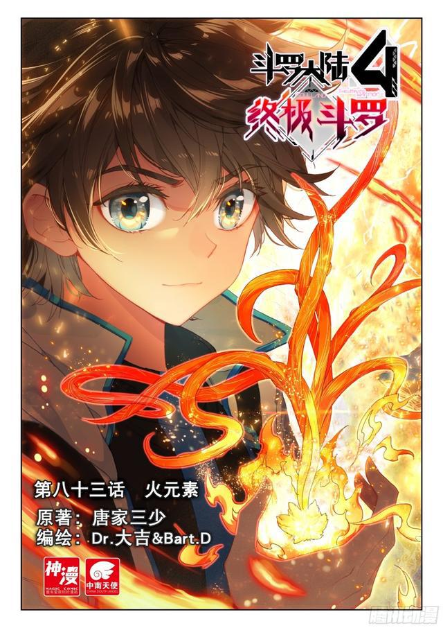 火元素0