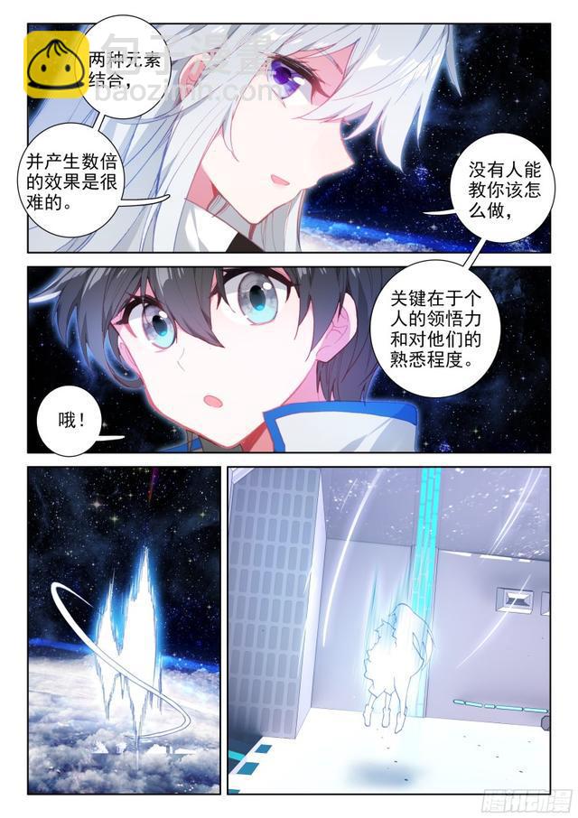 火元素12