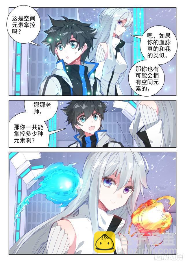 火元素13