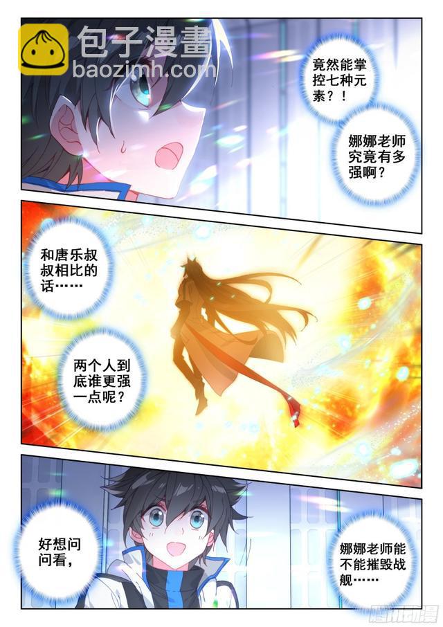 火元素15