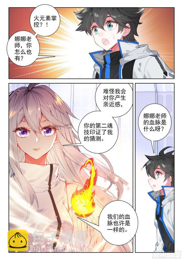 火元素5